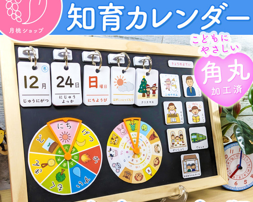 シンプル】前向き日めくりカレンダー 知育 視覚支援 保育教材