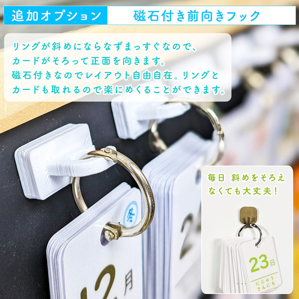 前向き日めくりカレンダー（A4ボード） 視覚支援 保育教材 幼稚園 2024 5枚目の画像