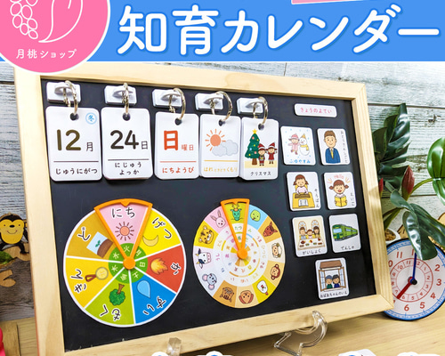 シンプル】前向き日めくりカレンダー（A4ボード） 知育 視覚支援