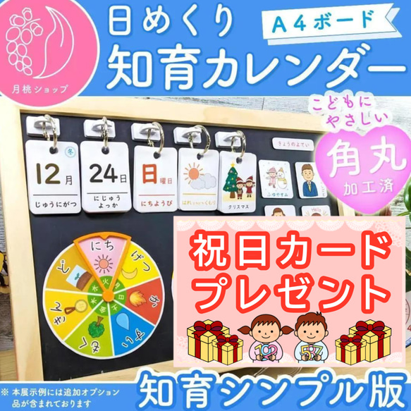 シンプル】前向き日めくりカレンダー 知育 視覚支援 保育教材 幼稚園