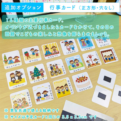 シンプル】前向き日めくりカレンダー（A4ボード） 知育 視覚支援