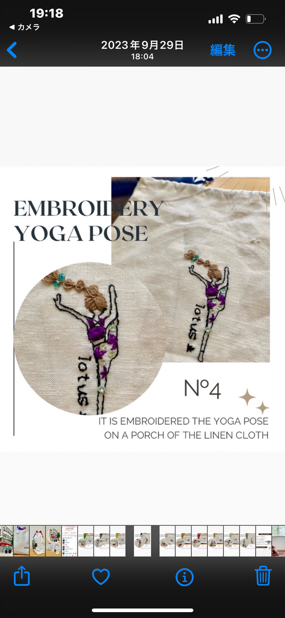 embroidery yoga pose pouch4 1枚目の画像