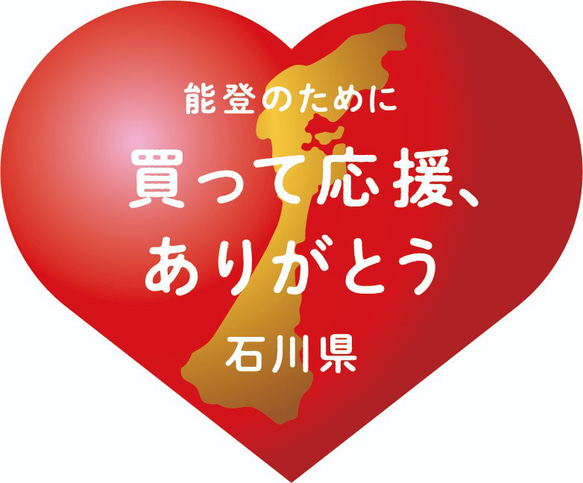 【能登半島地震義援金】炭焼き窯の修繕、復興　応援購入のお知らせ 11枚目の画像