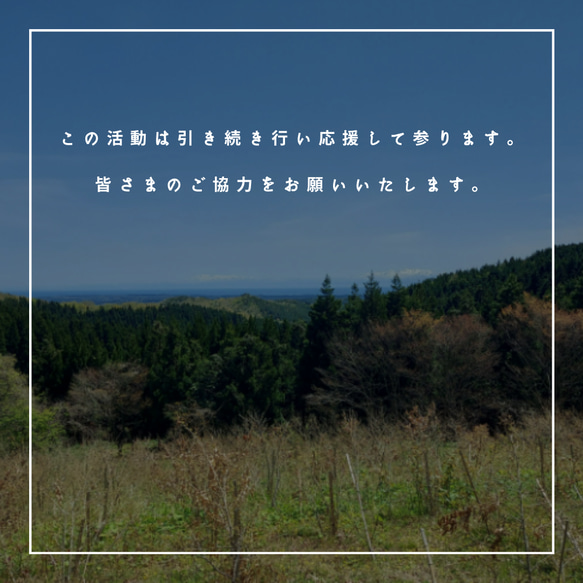 【能登半島地震義援金】炭焼き窯の修繕、復興　応援購入のお知らせ 3枚目の画像