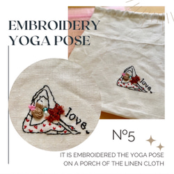 embroidery yoga pose pouch5 1枚目の画像