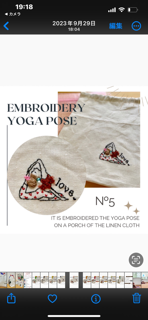 embroidery yoga pose pouch5 1枚目の画像