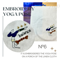 embroidery yoga pose pouch6 1枚目の画像