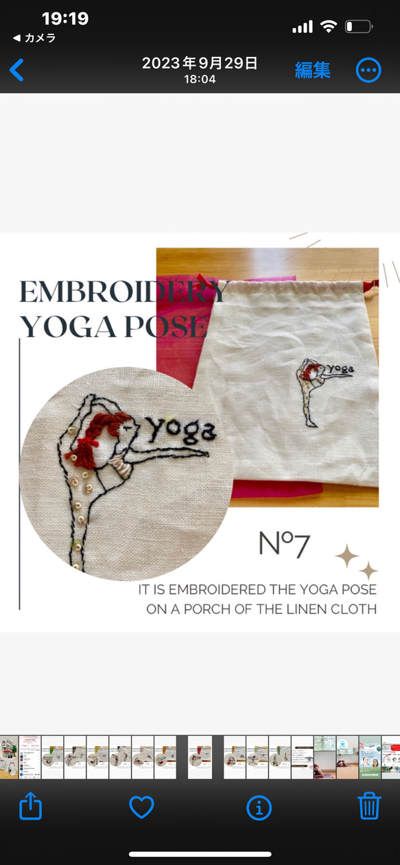 embroidery yoga pose pouch7 1枚目の画像