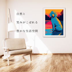 【ワンダフルライフ - トイプードル犬 No.8】アートポスター 犬の絵 犬の絵画 犬のイラスト 6枚目の画像