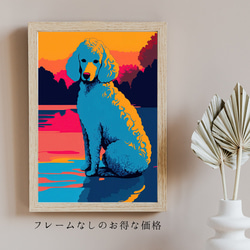 【ワンダフルライフ - トイプードル犬 No.8】アートポスター 犬の絵 犬の絵画 犬のイラスト 5枚目の画像