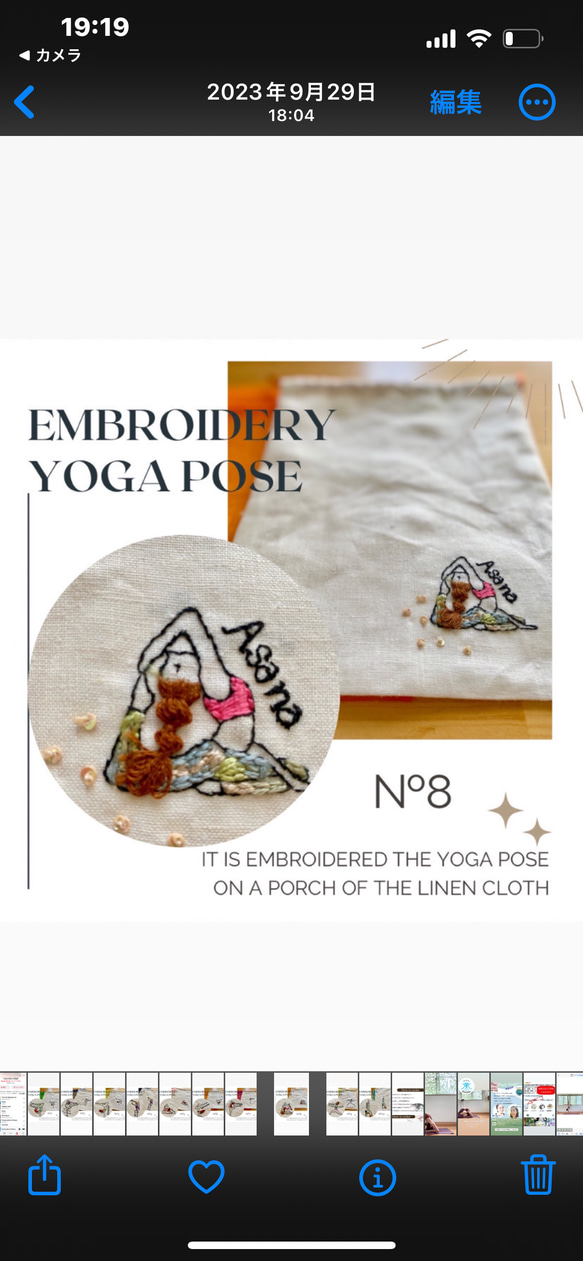 embroidery yoga pose pouch8 1枚目の画像
