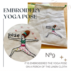 embroidery yoga pose pouch9 1枚目の画像