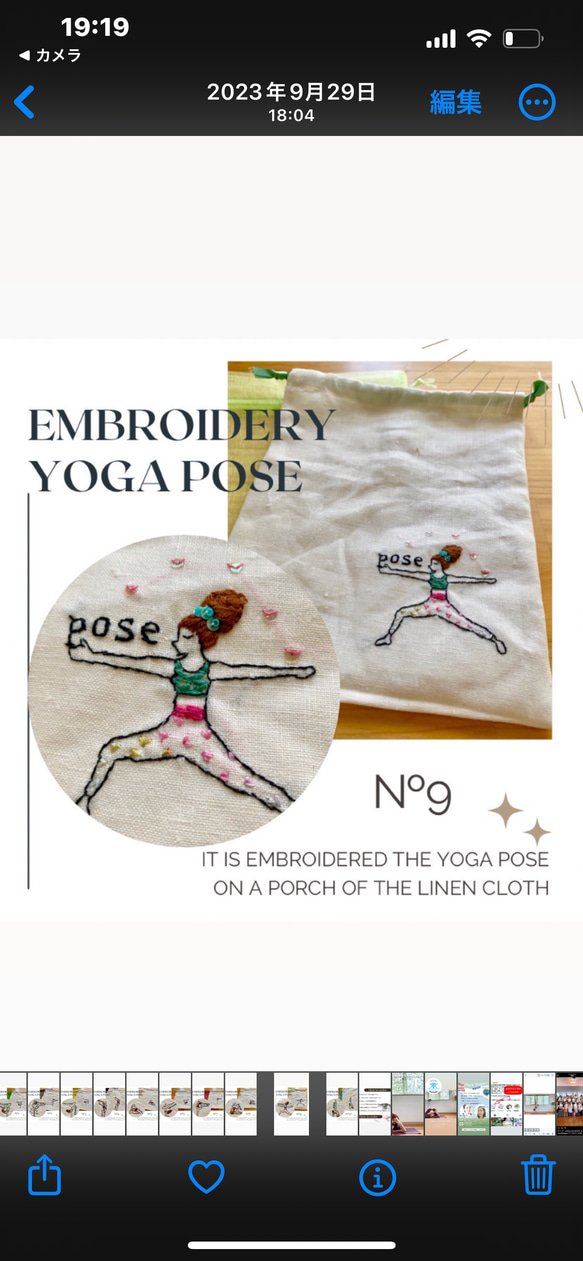 embroidery yoga pose pouch9 1枚目の画像