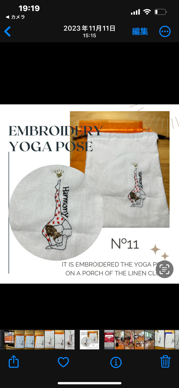 embroidery yoga pose pouch11 1枚目の画像