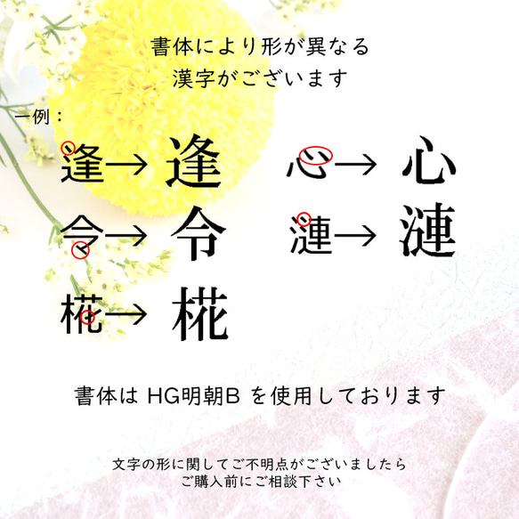 【特集掲載】【2024年新作】【国産紀州熊野ひのき】屏風名前札　ひな祭り 桃の節句　名前札 6枚目の画像