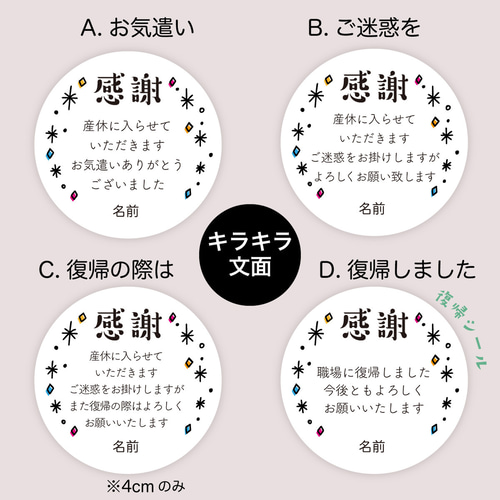 感謝を伝える産休シール＊黒ペンタッチ シール・ステッカー