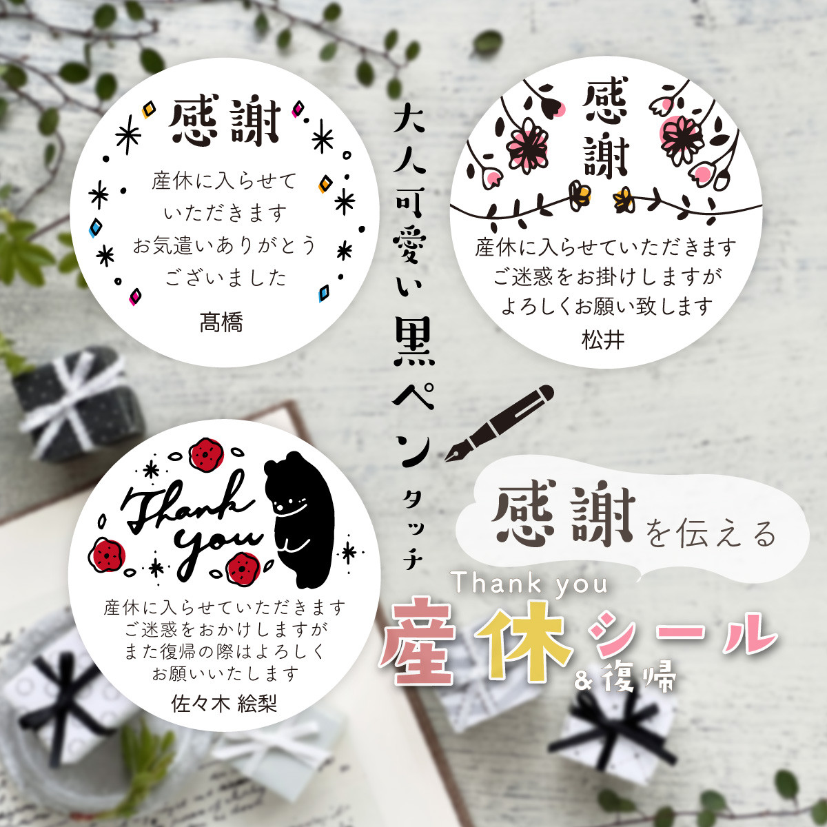 ことばシール ありがとうございます 12片入 【品番:22-970