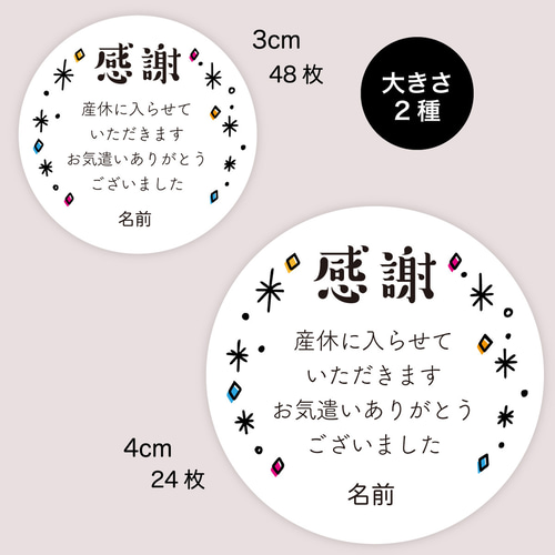 ★感謝シール★ シール ありがとうございました: ステーショナリー | ロフト