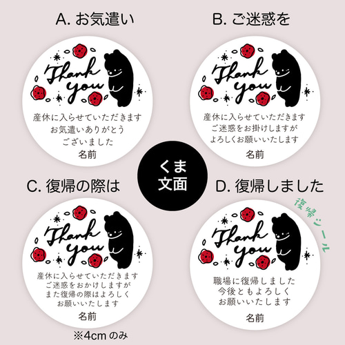 感謝を伝える産休シール＊黒ペンタッチ シール・ステッカー