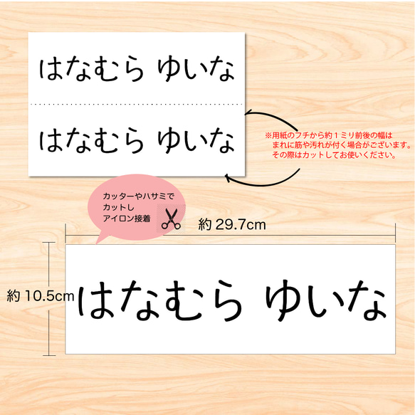 お昼寝布団のアイロンお名前シール　おなまえシール　(文字のみ　2面） 3枚目の画像