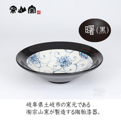 漆陶　リム平型鉢　花唐草 2枚目の画像