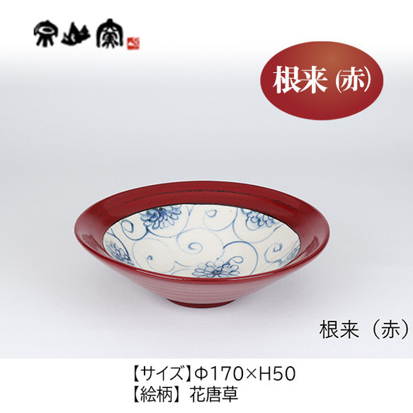 漆陶　リム平型鉢　花唐草 3枚目の画像