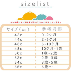 Wガーゼ葉っぱチューリップ♪【日本製】ベビー帽子/キッズ帽子/子供帽子/UVカット/20-1003 9枚目の画像