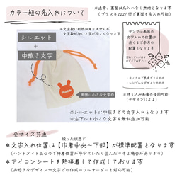 【名入れ無料】巾着　カラー紐　Sサイズ　名入れオーダー　うさぎ　誕生日　記念日　プレゼン　名入れ　プチ　ギフト 4枚目の画像