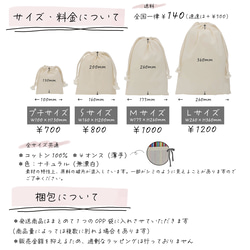 【名入れ無料】巾着　カラー紐　Sサイズ　名入れオーダー　うさぎ　誕生日　記念日　プレゼン　名入れ　プチ　ギフト 3枚目の画像