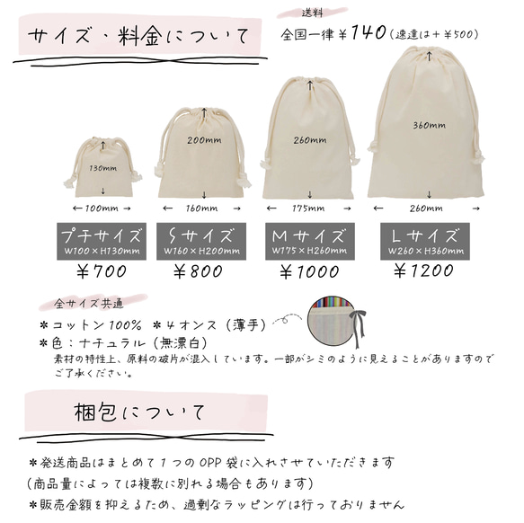 【名入れ無料】巾着　カラー紐　Sサイズ　名入れオーダー　うさぎ　誕生日　記念日　プレゼン　名入れ　プチ　ギフト 3枚目の画像