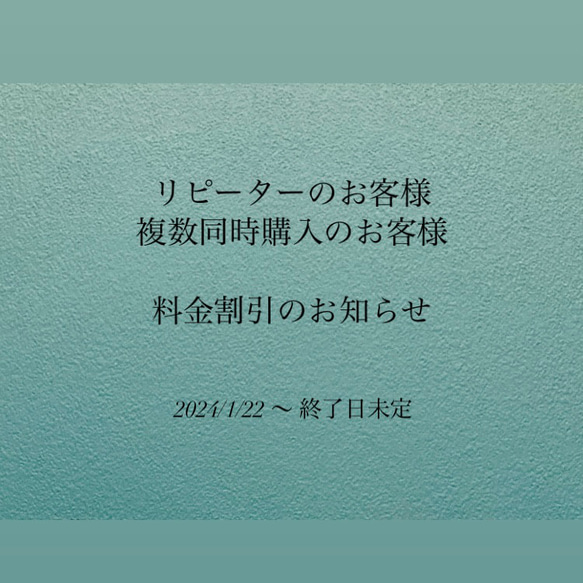 各種割引のご案内 1枚目の画像