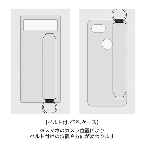 【パノラマ】ベルト付きTPUケース　 6枚目の画像