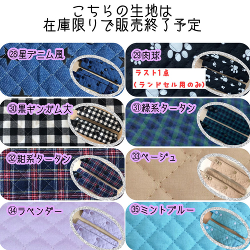 Dカン付〉厚みしっかり！ランドセル(ランリック)肩紐カバー各種