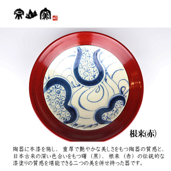 漆陶　リム平型盛鉢　渦紋 2枚目の画像