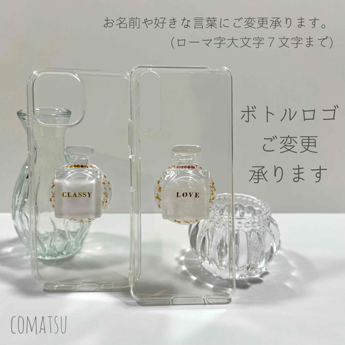 パフュームボトル M19 【公式通販】