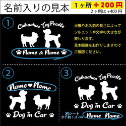 【同一犬種】　かわいい愛犬2頭飼い『Dog　in　Car』シルエットステッカー 2枚目の画像