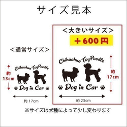 【同一犬種】　かわいい愛犬2頭飼い『お名前お入れします』シルエットステッカー 4枚目の画像