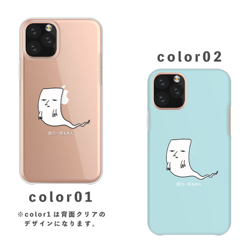 【ご参考:4枚掲載中】掲載生地で作製可能です。スマホケース 一反もめん 一反木綿 妖怪 日本 イラスト 全機種対応
