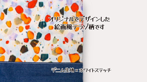 【シューズ入れ】オックス×デニム　オリジナルテラゾ柄♪　 3枚目の画像