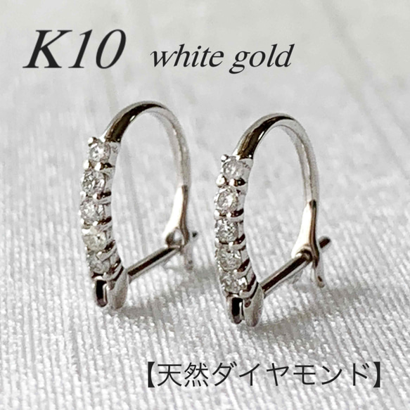 ピアス　ダイヤモンド　K10刻印