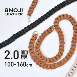 受注制作】レザーチェーン ストラップ 2mm厚 100〜160cm その他