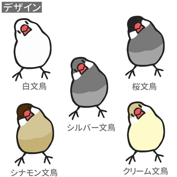 文鳥巾着 Sサイズ 「かしげる文鳥」 8枚目の画像