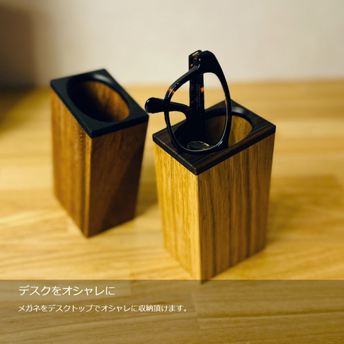 メガネスタンド メガネ置き 『眼鏡スタンド』 メガネ立て メガネケース