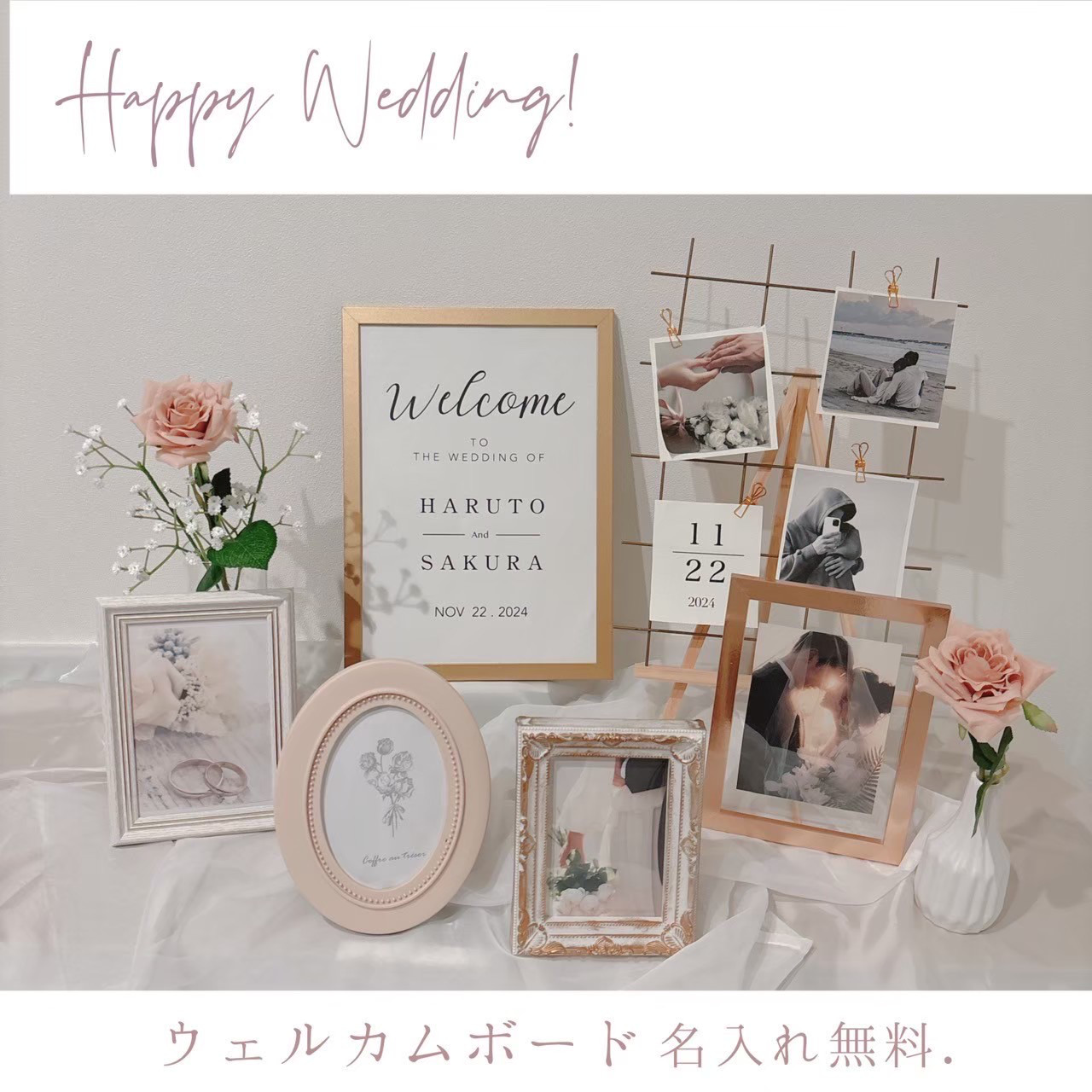 アンティーク風 ゴールド ウェルカムスペースセット 結婚式 IKEA