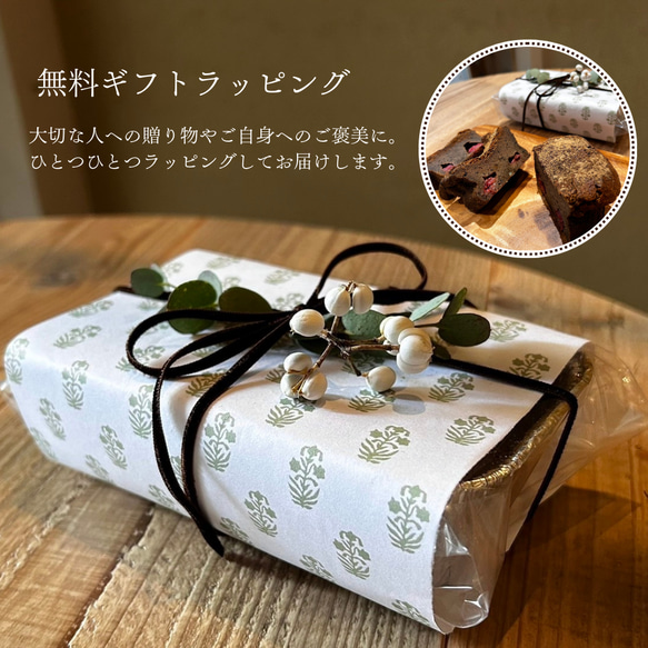 【数量限定】ギフトにも♪濃厚ガトーショコラほうじ茶とフランボワーズ【無料ラッピング付き・手土産・誕生日】 7枚目の画像