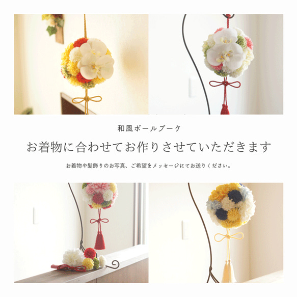 【ボールブーケ】ダリアとマムの和風のボールブーケ(ピンク紫黄緑白） 4枚目の画像