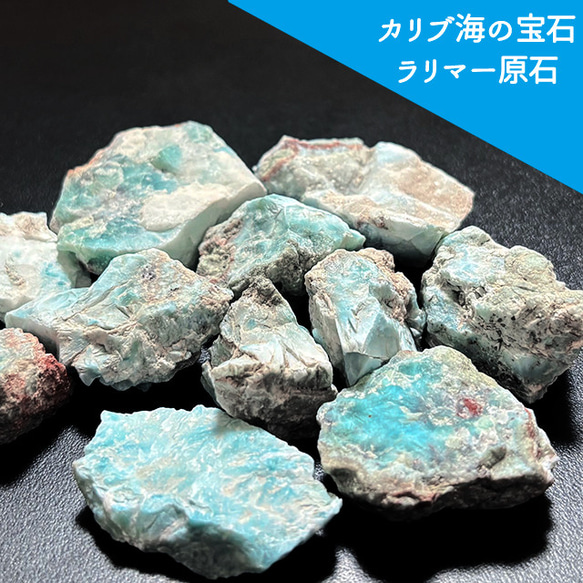 天然石☆ラリマー原石③４２mm×２６ｍｍ☆海のように美しい模様！！ ラリマー 原石 母岩つき ☆ 2面磨き