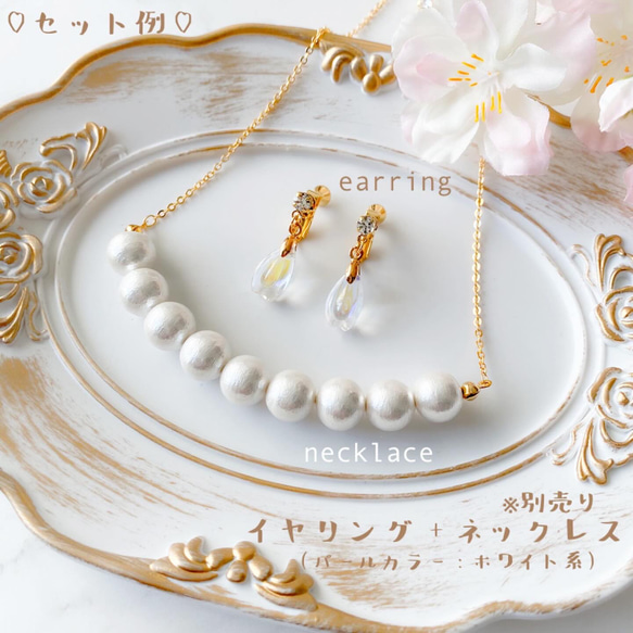 formal ＊ White cotton pearl - SAKURA イヤリング 3点 セット 入園 入学 卒園 桜 12枚目の画像