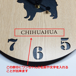 【名入れ・文字入れ無料】 ダックスフンド 壁掛け丸時計 ベージュ木目 静音時計 8枚目の画像