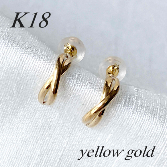 福袋 売れ残り K18刻印入 地金＊18金【ハーフクロスピアス＊ペア】イエローゴールド 新品 17161763  通販｜Creema(クリーマ) neige ピアス（その他） アクセサリー